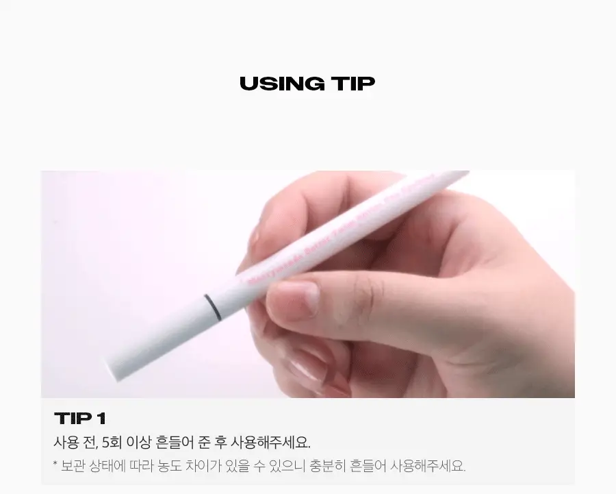 [NEW] 메리몽드 베러트임 글리터 펜 아이라이너 4종 상세페이지 22
